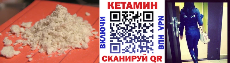 Кетамин VHQ  купить  цена  Томилино 