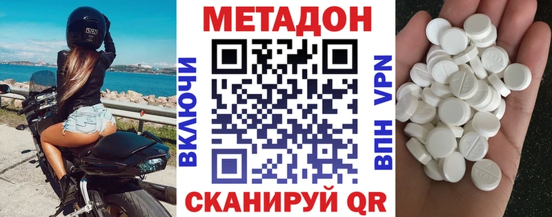 МЕТАДОН белоснежный  магазин продажи   дарк нет наркотические препараты  Томилино 